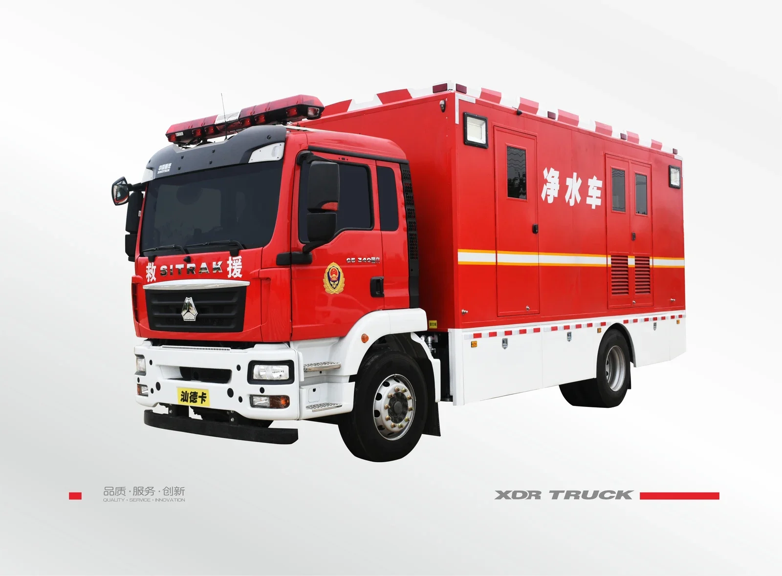 SITRAK Mobile Water Purification Truck: Specifications and Selection Guide